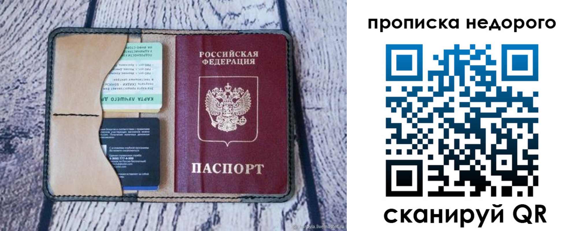 временная регистрация поиск в Минеральных Водах