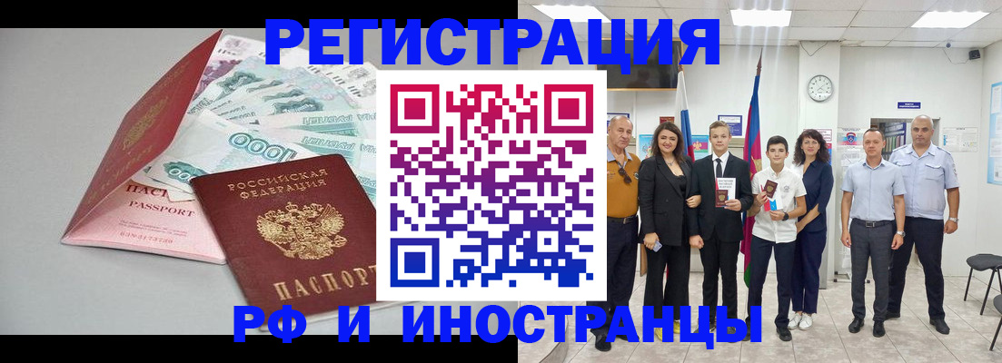 купить прописку в Минеральных Водах