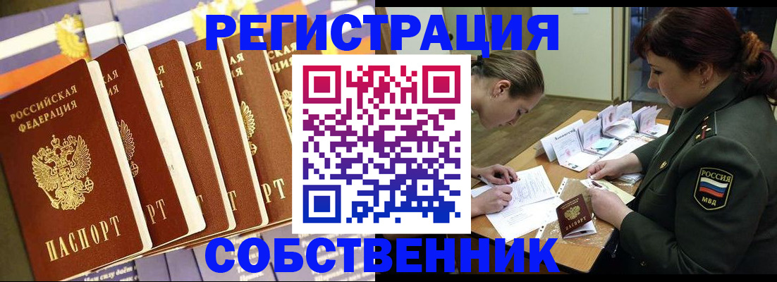 регистрация в Минеральных Водах