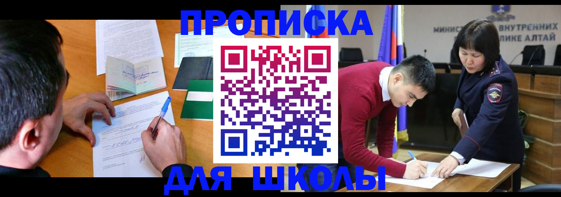 прописка штамп в Минеральных Водах